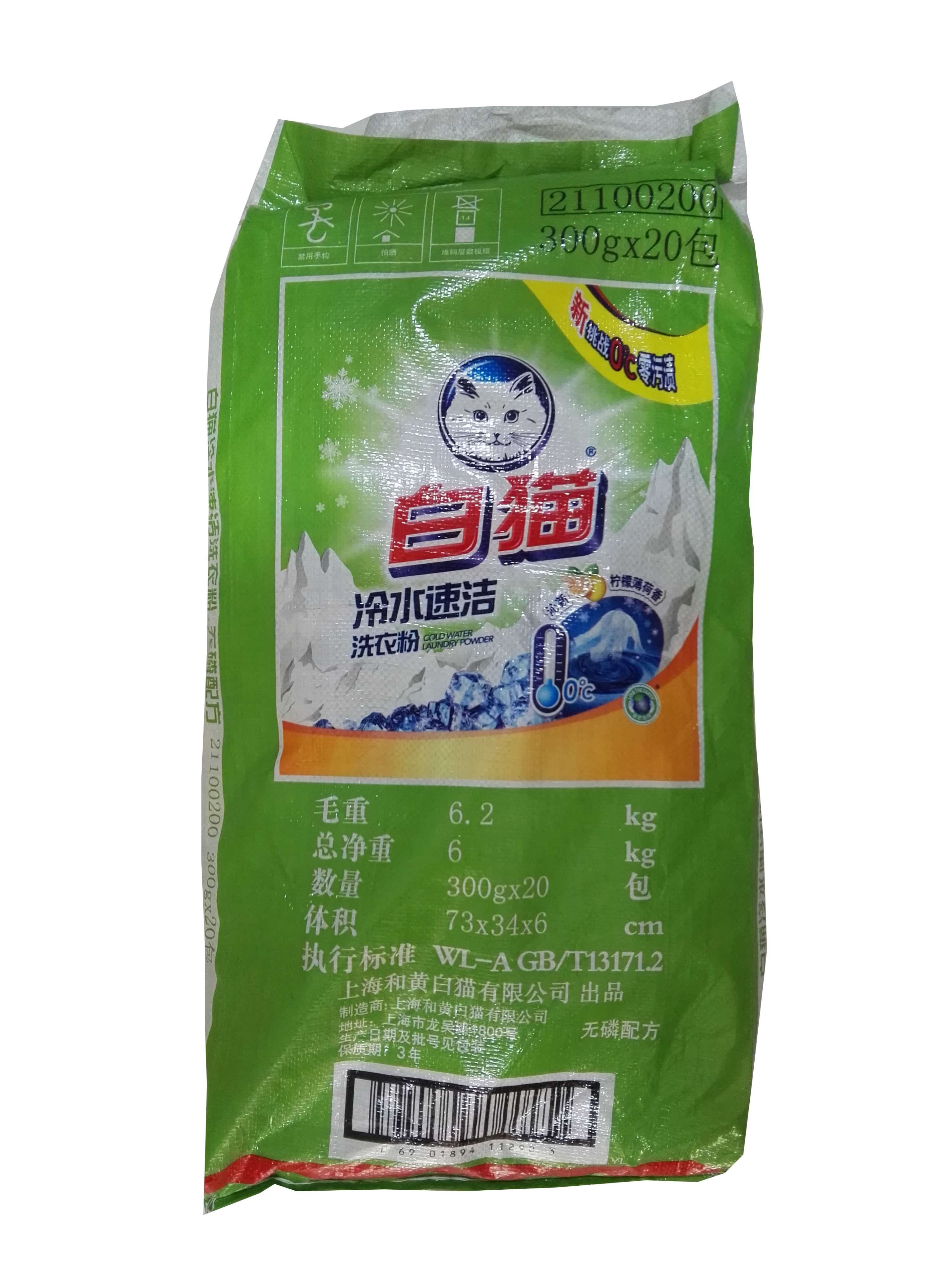 洗衣粉 - 150g - 白特尔 (中国 安徽省 生产商) - 家居清洗用品 - 日用化学品 产品 「自助贸易」